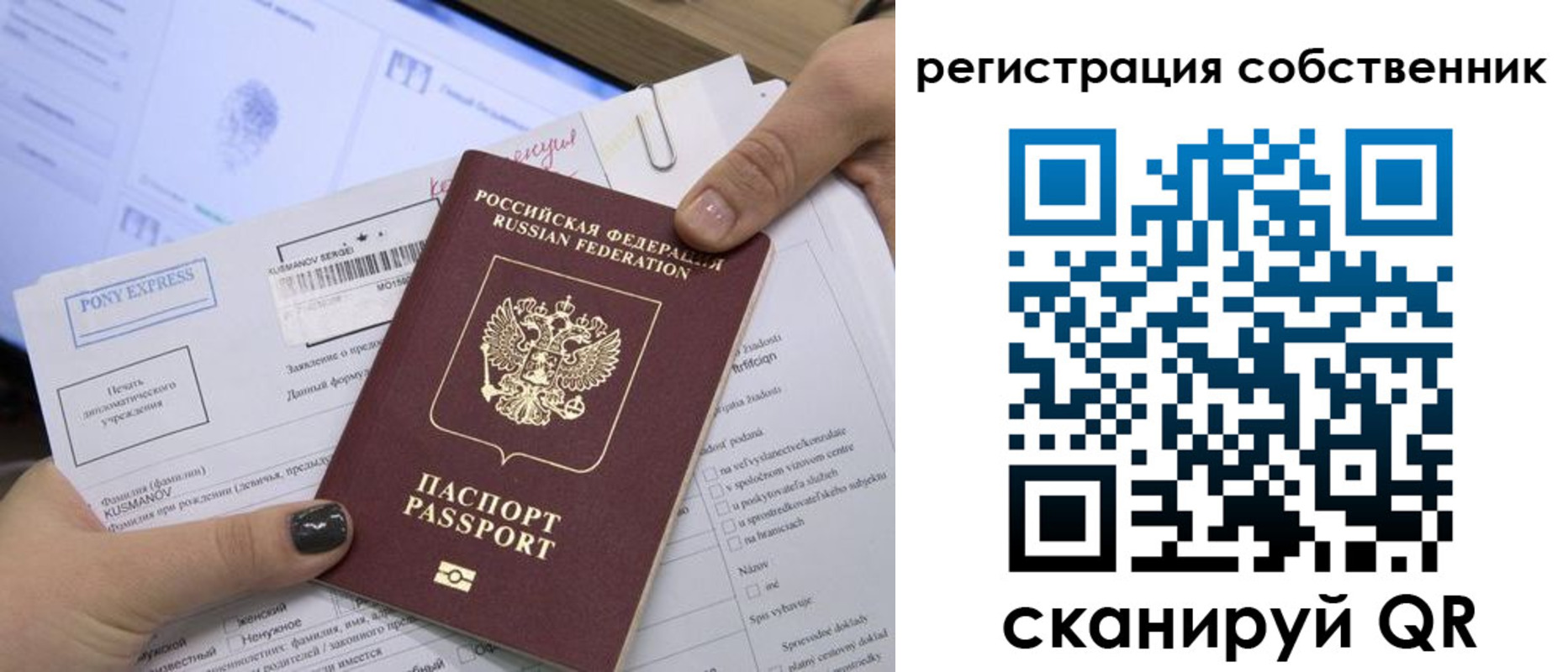 прописка поиск в Череповце