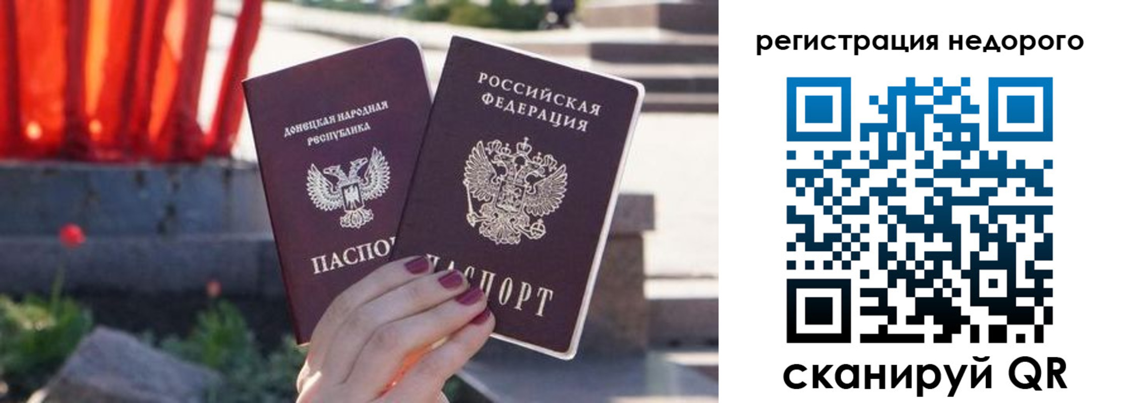 прописка для работы в Череповце