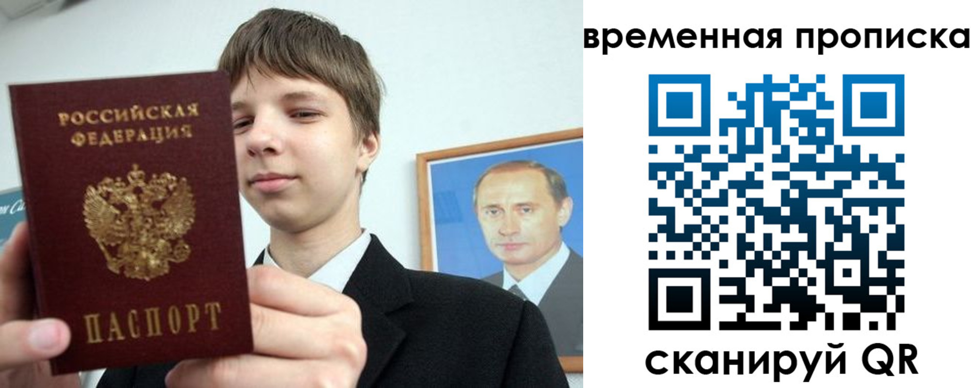 временная регистрация в квартире в Череповце
