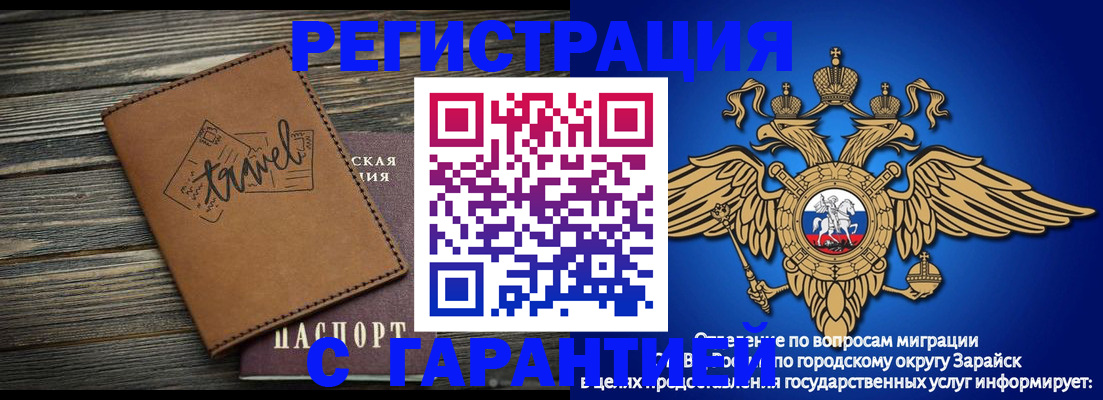 прописка для работы в Череповце