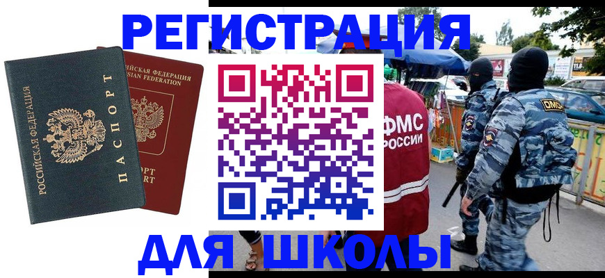 прописка иностранных граждан в Череповце