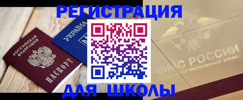 временная регистрация в Череповце