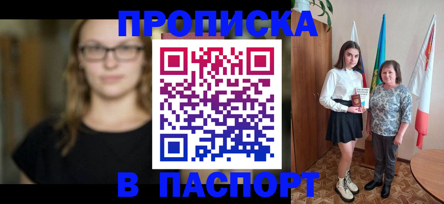 регистрация для школы в Череповце