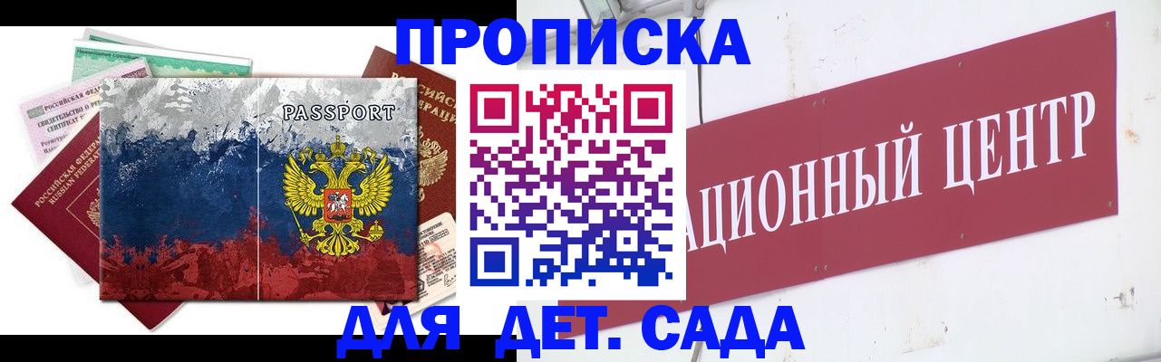 регистрация для дет. сада в Череповце