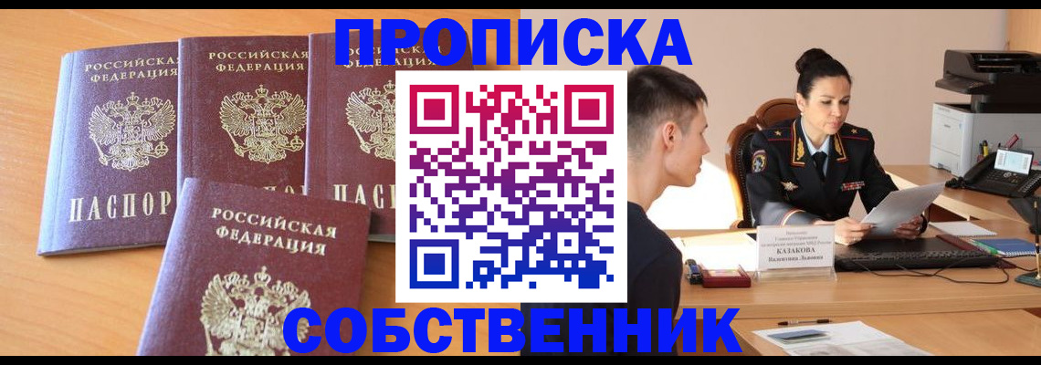 регистрация в Череповце