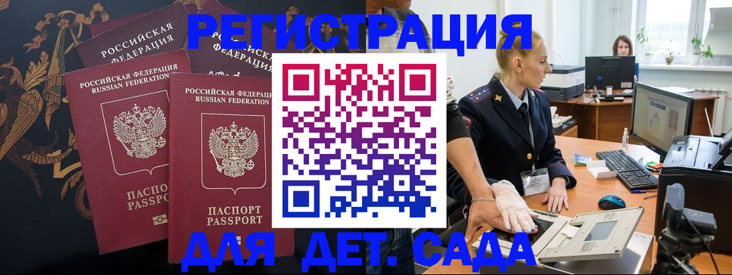 временная регистрация надежно в Череповце