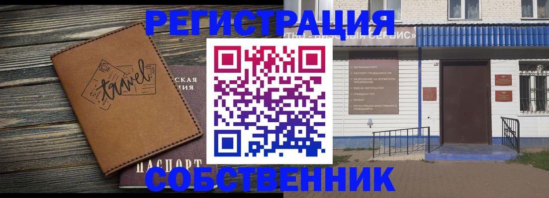 временная регистрация надежно в Череповце