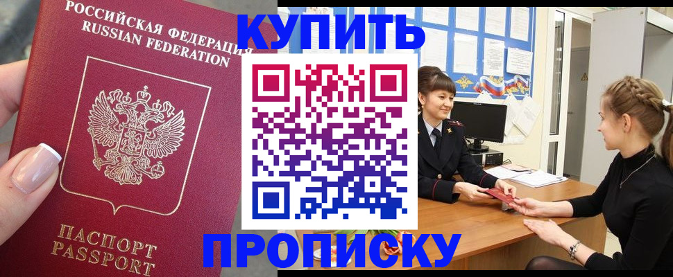 прописка паспорт в Череповце